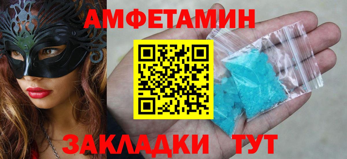 Амфетамин 98% Чебоксары