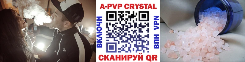 А ПВП VHQ  Чебоксары 