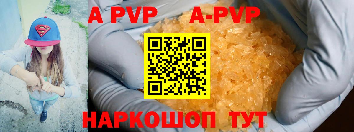 A PVP VHQ Чебоксары