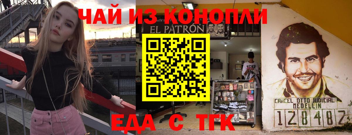 Чебоксары  Еда ТГК конопля  Вход с VPN 