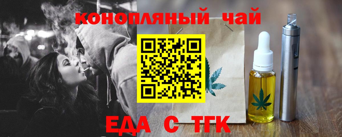 Cannafood марихуана Чебоксары