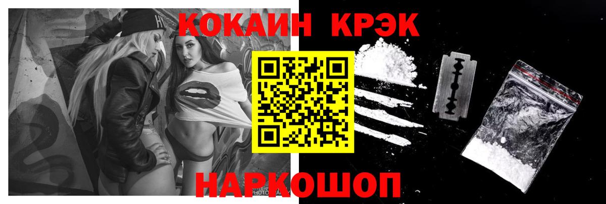 КОКАИН Columbia Чебоксары