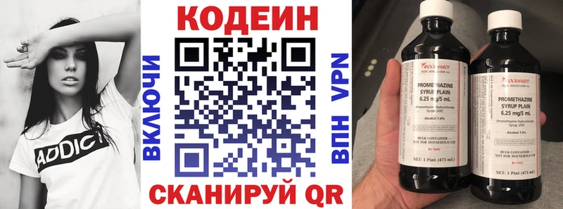 Кодеин напиток Lean (лин) Чебоксары