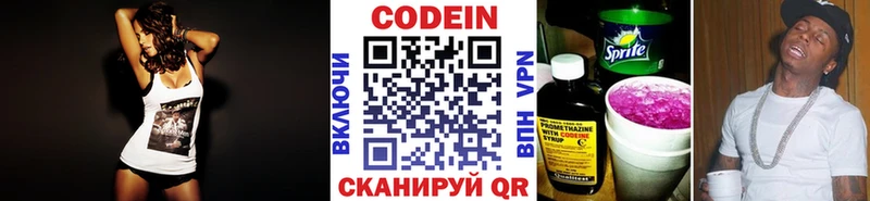 Codein напиток Lean (лин)  KRAKEN ONION  Чебоксары 