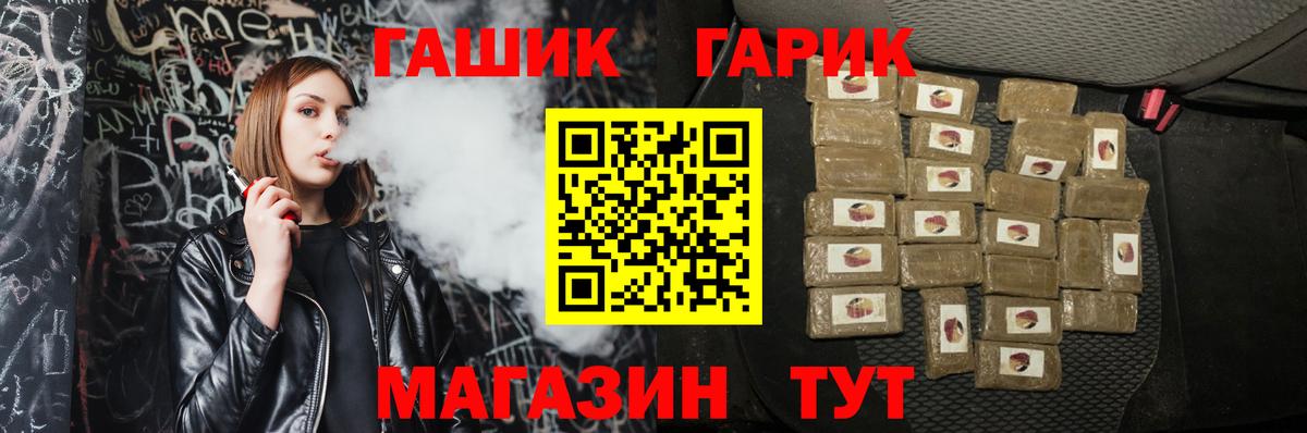 Гашиш гашик Чебоксары