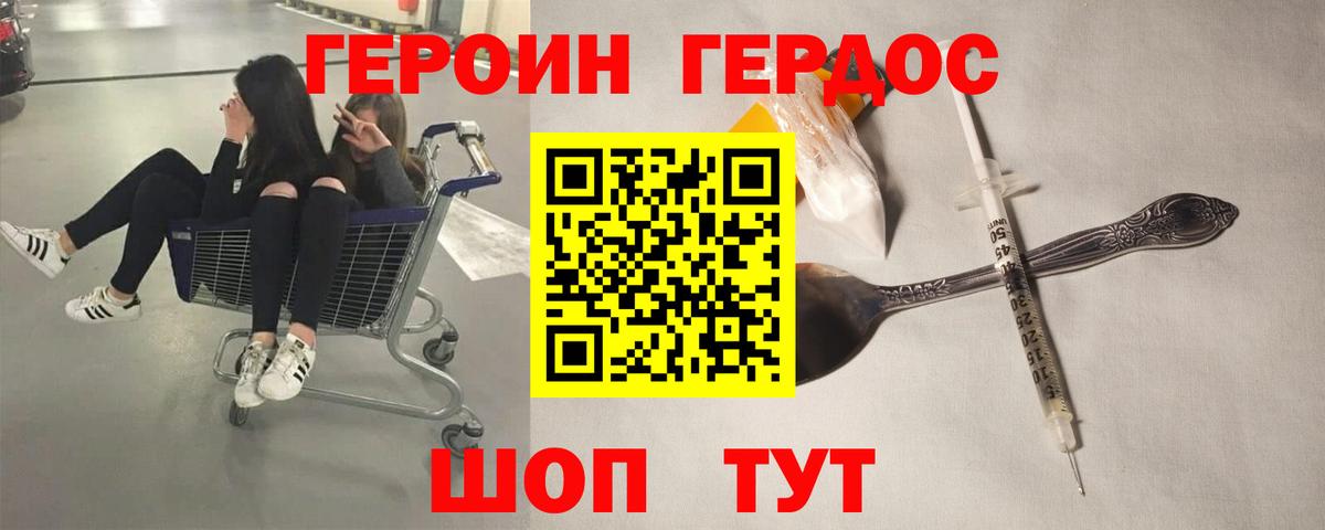 Героин Афган  Вход с VPN  Чебоксары 