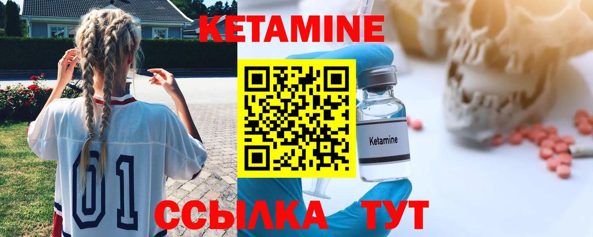 КЕТАМИН VHQ  Кетамин ketamine  Вход с VPN  Чебоксары 