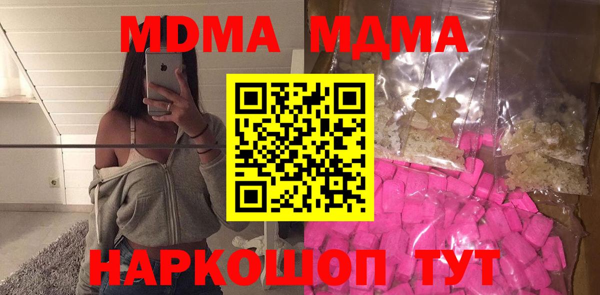 МДМА VHQ  МДМА VHQ  МДМА  Чебоксары  Вход с VPN 