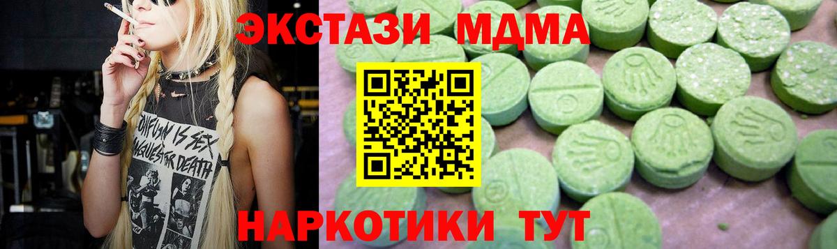 MDMA кристаллы Чебоксары