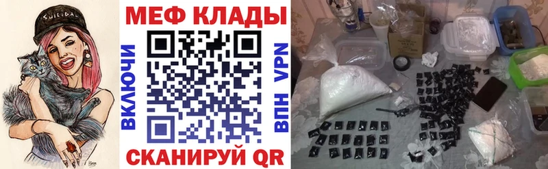 МЕФ mephedrone  omg онион  Чебоксары 