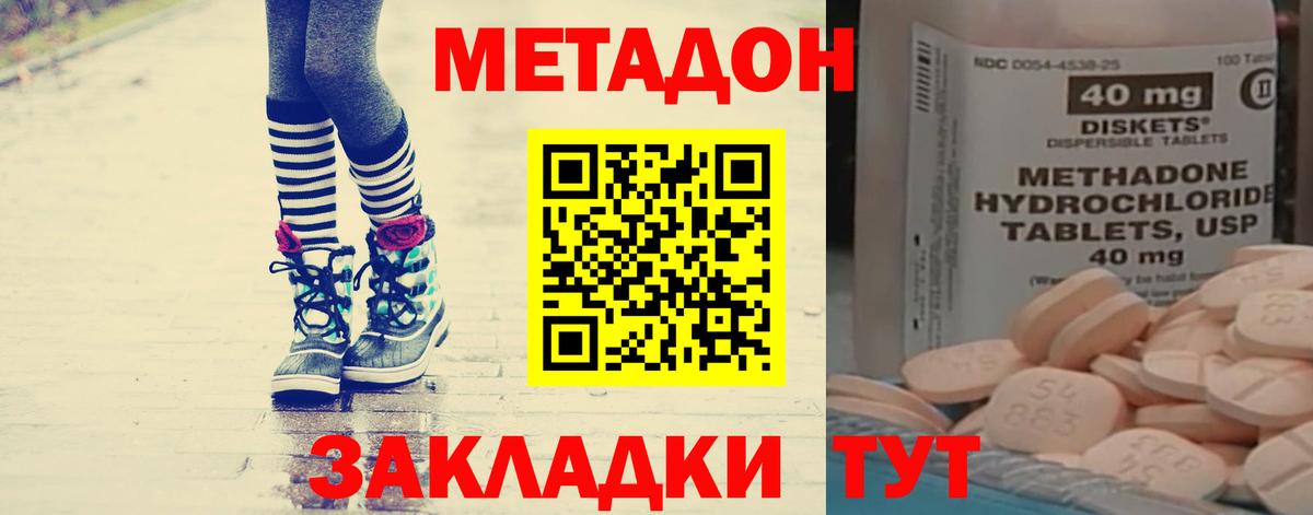 Чебоксары  МЕТАДОН кристалл  МЕТАДОН белоснежный  omg зеркало  Вход с VPN 