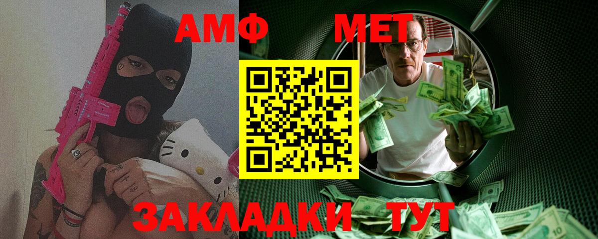 МЕТАМФЕТАМИН  Метамфетамин пудра  Вход с VPN  Чебоксары 