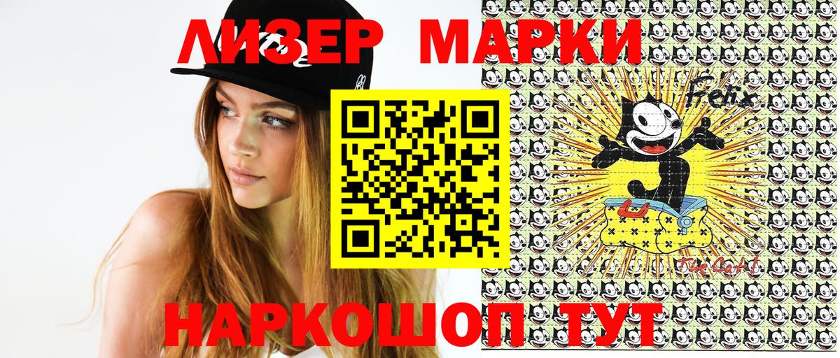 Марки NBOMe 1,8мг  Вход с VPN  Чебоксары  Наркотические марки  Марки NBOMe 1,8мг 